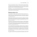 O'Reilly Парсинг с помощью Python. Веб-скрапинг в действии. 3-е изд