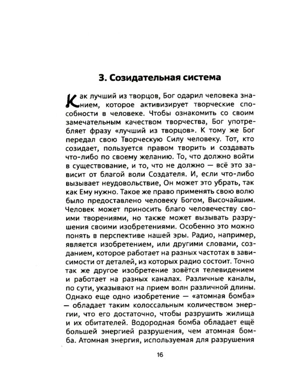 Лекции по парапсихологии