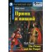 Дополнительное изображение книги «Домашнее чтение. Принц и нищий. +CD МР3 (на англ.яз. Intermediate)»