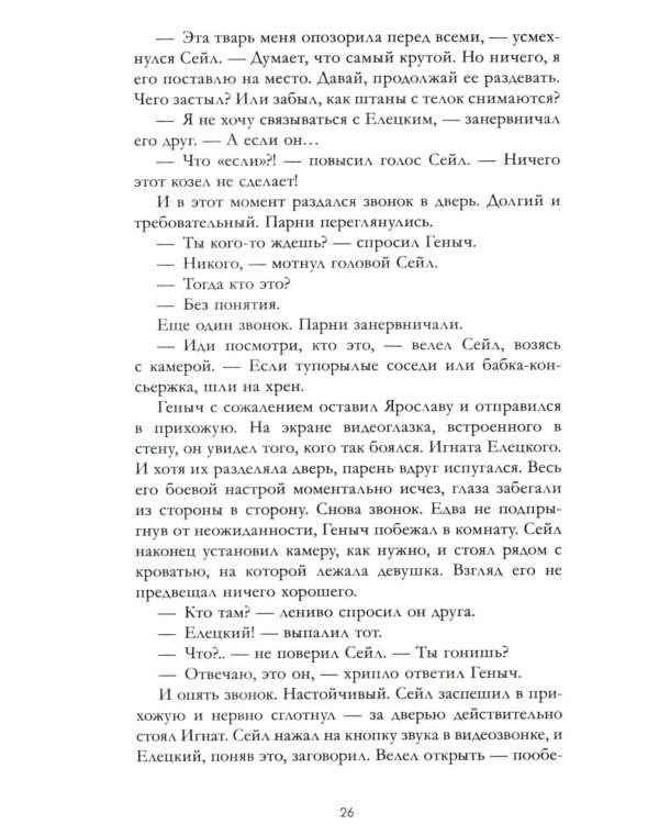 Разреши любить. Навсегда со мной, навсегда моя