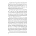 Военная подготовка История России: войны и вооруженные конфликты: справочное издание