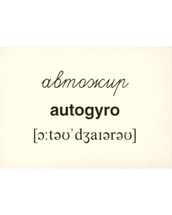 Воздушный транспорт (комплект из 32 карточек,2 формата: 173х220 и 63х87)