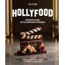 Дополнительное изображение книги «HOLLYFOOD: Кулинарная книга профессионального киномана»