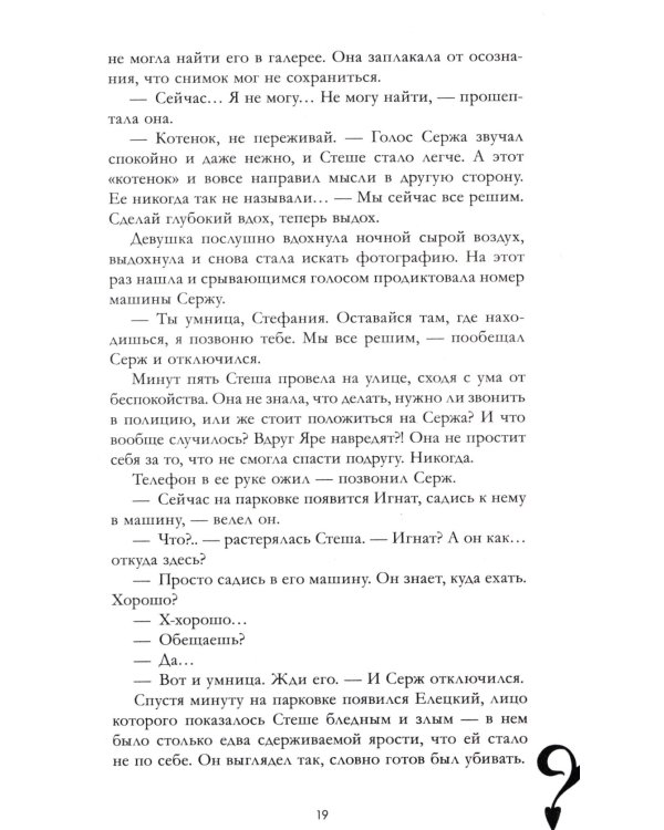 Разреши любить. Навсегда со мной, навсегда моя