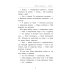Девочка-капитан: история о том, куда зовет сердце. 4-е изд