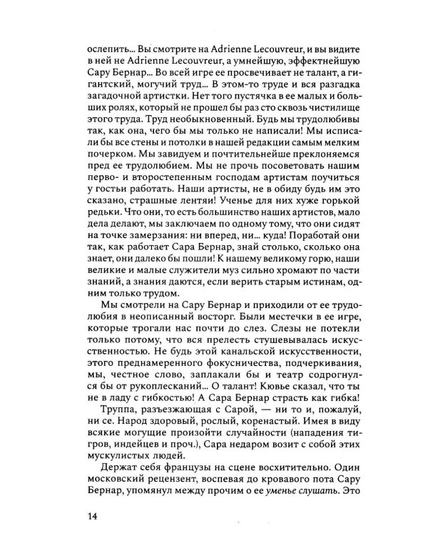 Среди милых москвичей: очерки, рассказы