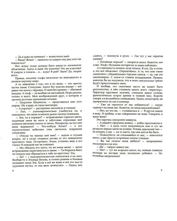 Остров желаний
