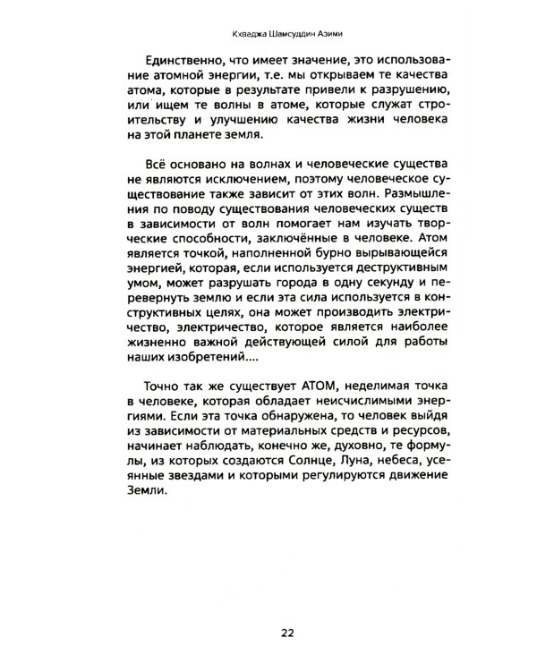 Лекции по парапсихологии