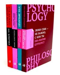 Люби себя - не важно, с кем ты; Хорошие девочки отправляются на небеса; Похвалите меня; На крючке (комплект из 4-х книг)