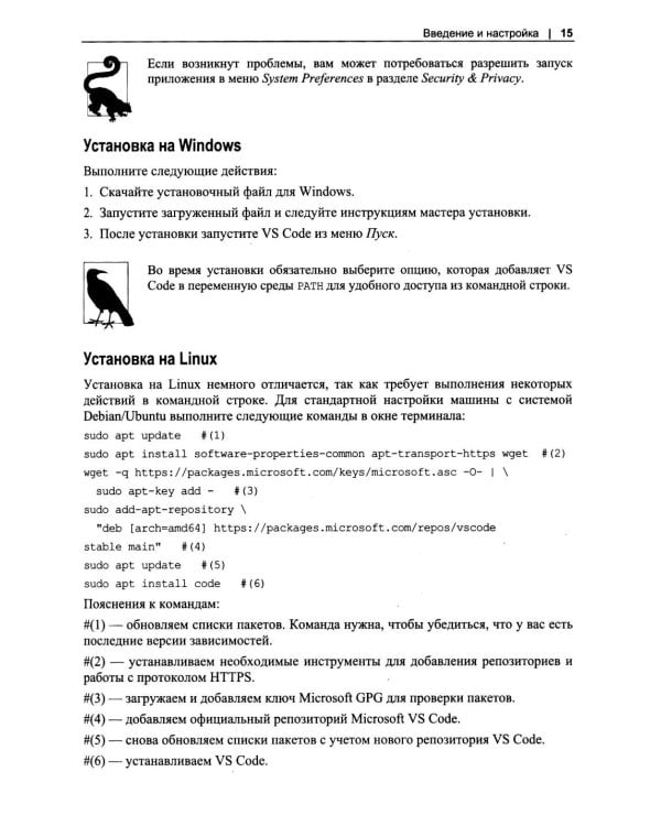 Дополнительное изображение книги «Проекты Node.js»
