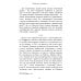 Путь истины. 3-е изд., доп