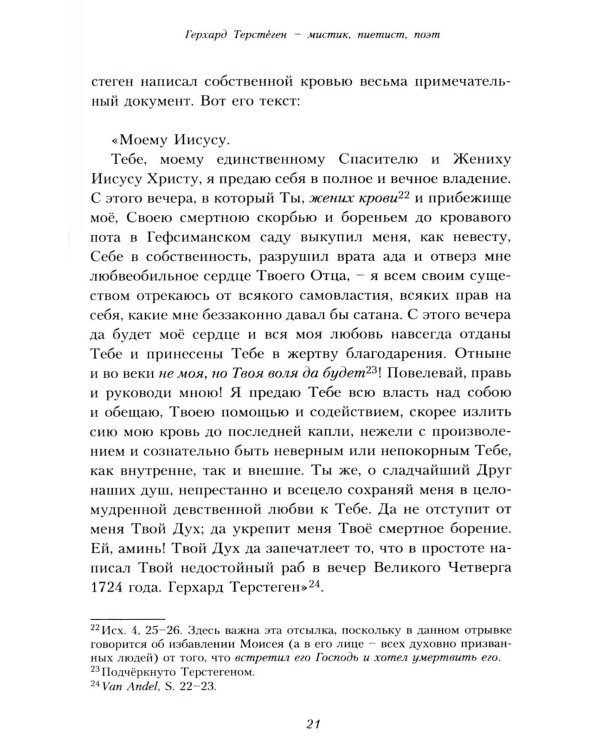 Путь истины. 3-е изд., доп