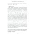 Путь истины. 3-е изд., доп