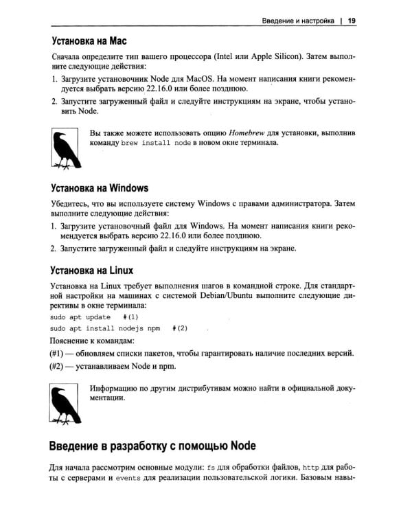 Дополнительное изображение книги «Проекты Node.js»