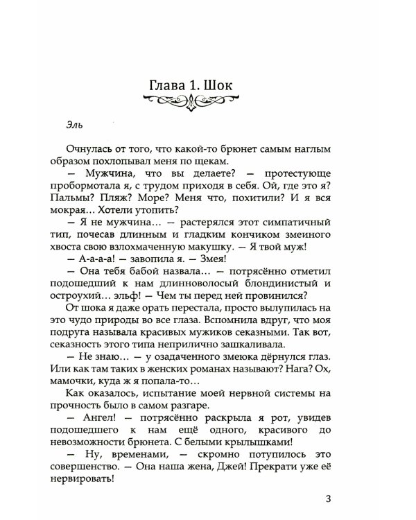 Остров желаний