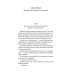 С/с. В 8 т. Т. 5: Прыжок в ничто. Воздушный корабль
