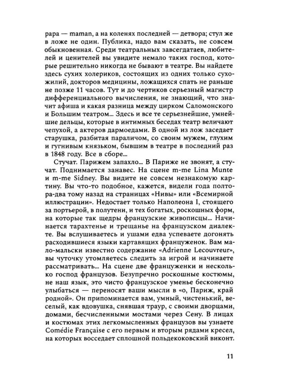 Среди милых москвичей: очерки, рассказы