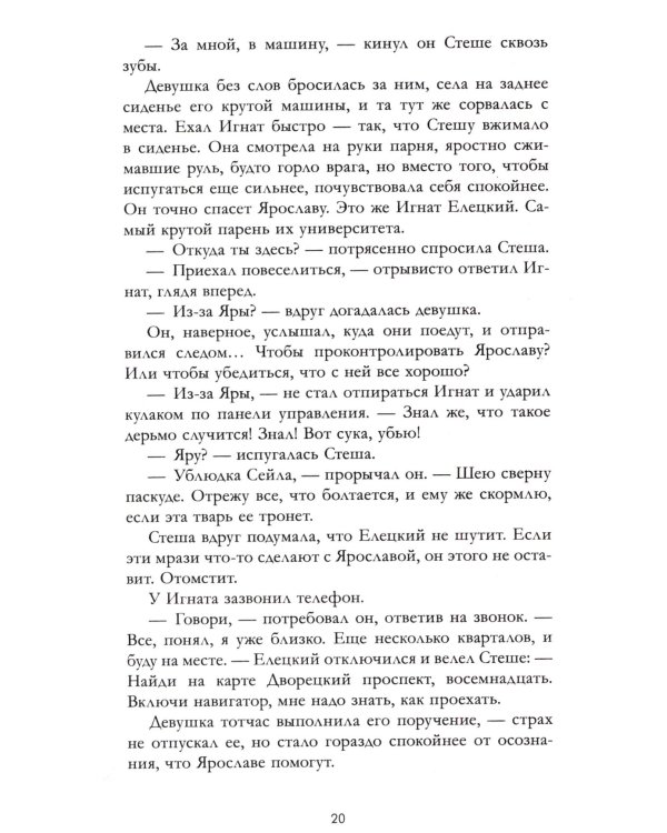 Разреши любить. Навсегда со мной, навсегда моя