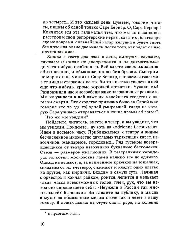 Среди милых москвичей: очерки, рассказы
