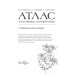 Атлас лекарственных растений и сырья: Учебное пособие Атлас лекарственных растений и сырья: Учебное пособие