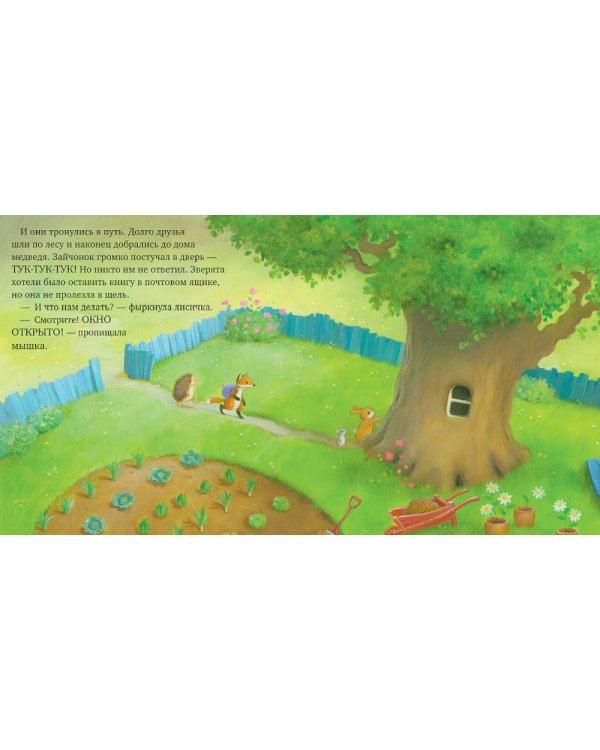 Дом, где живут книги