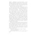 Трое из леса возвращаются Меч Томаса: роман