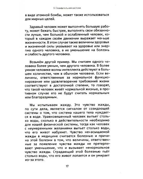 Лекции по парапсихологии