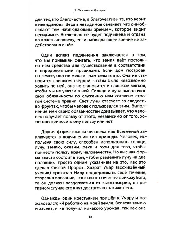 Лекции по парапсихологии