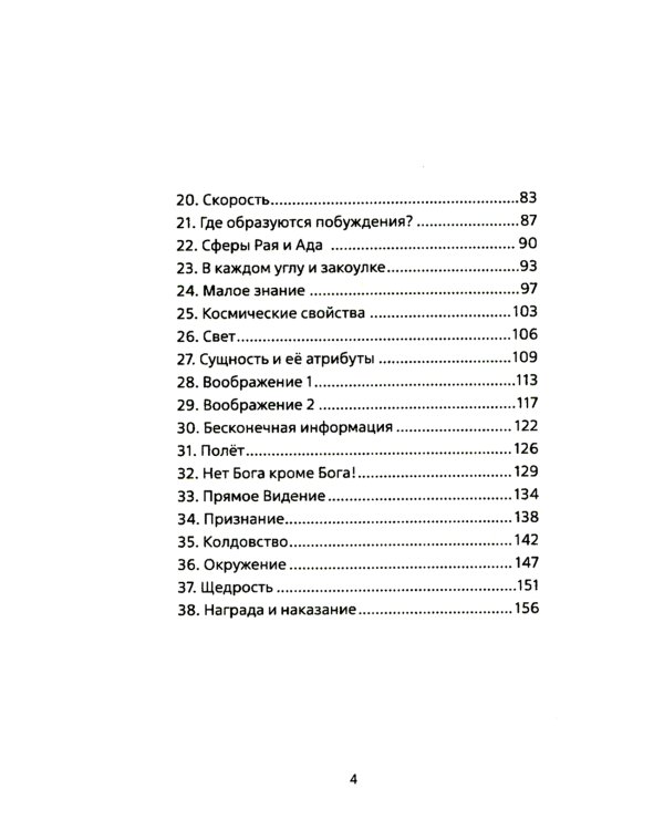 Лекции по парапсихологии