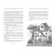 Дополнительное изображение книги «Тайна на каникулах»