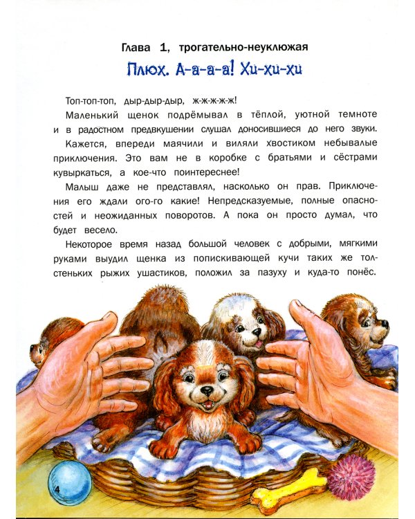 Тайна подкроватья: сказка