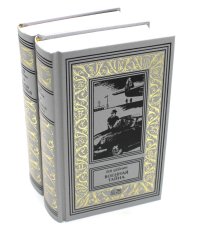 Военная тайна; Старый знакомый. В 2 Т.: роман, повести, рассказы, очерки, памфлеты, статьи