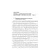 Борьба с петлюровщиной и бандеровщиной в 20-50-х годах ХХ века: Монография Борьба с петлюровщиной и бандеровщиной в 20-50-х годах ХХ века: Монография