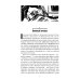 Военная тайна; Старый знакомый. В 2 Т.: роман, повести, рассказы, очерки, памфлеты, статьи