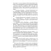 Военная тайна; Старый знакомый. В 2 Т.: роман, повести, рассказы, очерки, памфлеты, статьи