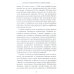 Американская империя. От созревания до увядания Американская империя. От созревания до увядания