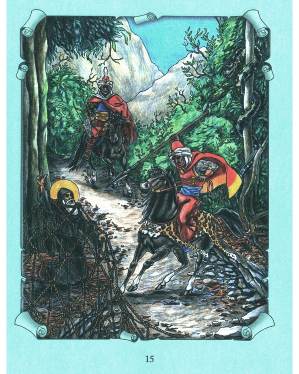 Детский патерик: рассказы для детей из жизни святых