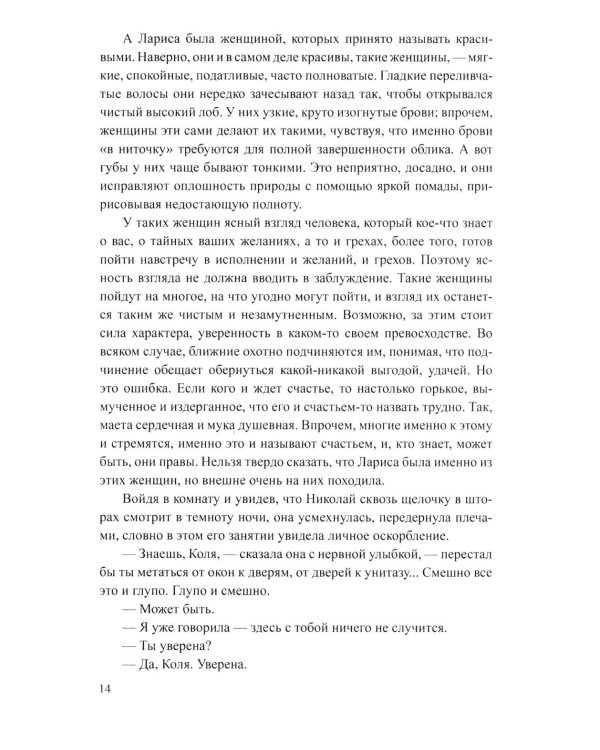 Дополнительное изображение книги «Банда 1: роман»