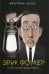 Обложка книги «Эрик Фоглер и проклятие замка Мисти» — Осес Беатрис, ISBN 9789851548459