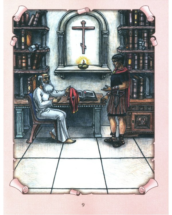 Детский патерик: рассказы для детей из жизни святых