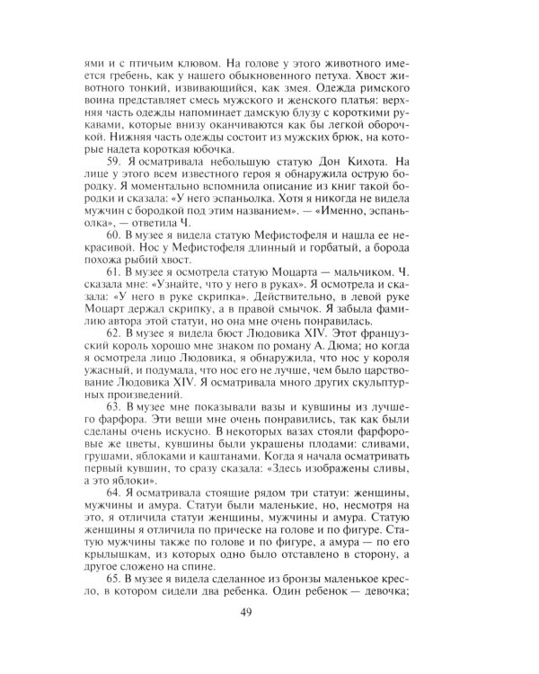 Слишком темно и невыносимо тихо. Как я воспринимаю, представляю и понимаю окружающий мир. Воспоминания слепоглухонемой