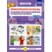 Фонетические рассказы. Составление рассказов по сюжетным и предметным картинкам. Вып. 6. Звуки [р]-[р’]. Дифференциация звуков [р],[р’] - [л] [л’] (
