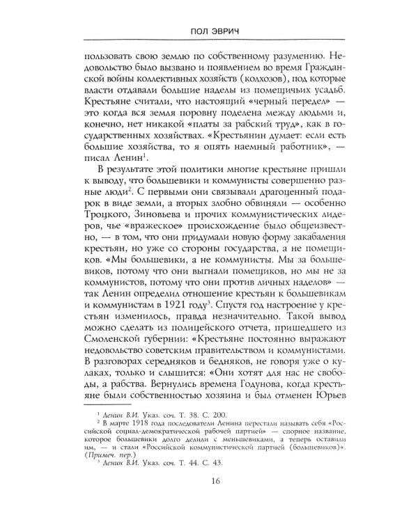 Восстание в Кронштадте. 1921 год