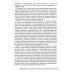 Руководство для врачей Депрессии у женщин