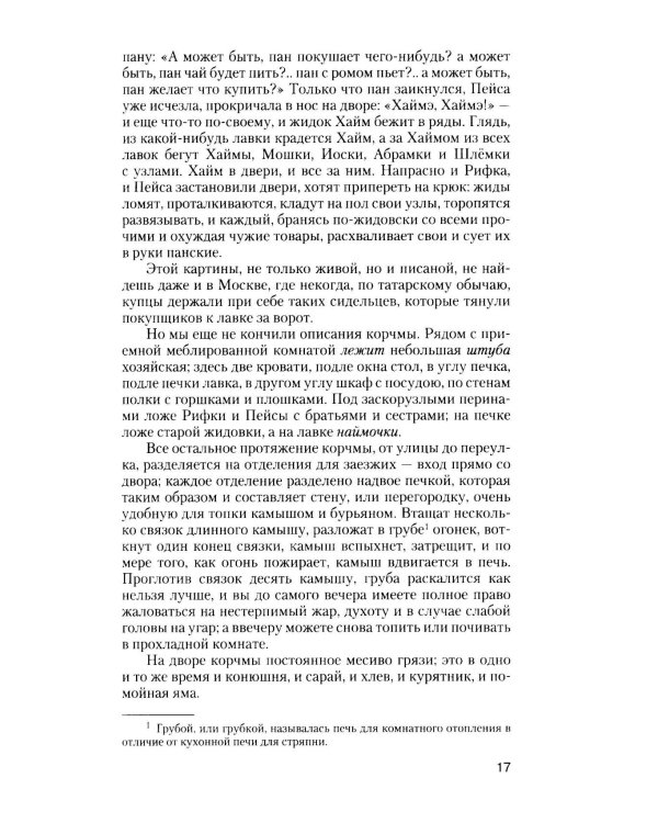 Дополнительное изображение книги «Саломея. Приключения, почерпнутые из моря житейского»