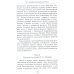 Американская империя. От созревания до увядания Американская империя. От созревания до увядания