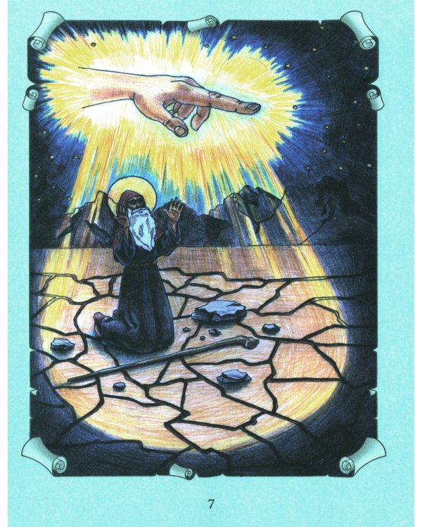 Детский патерик: рассказы для детей из жизни святых