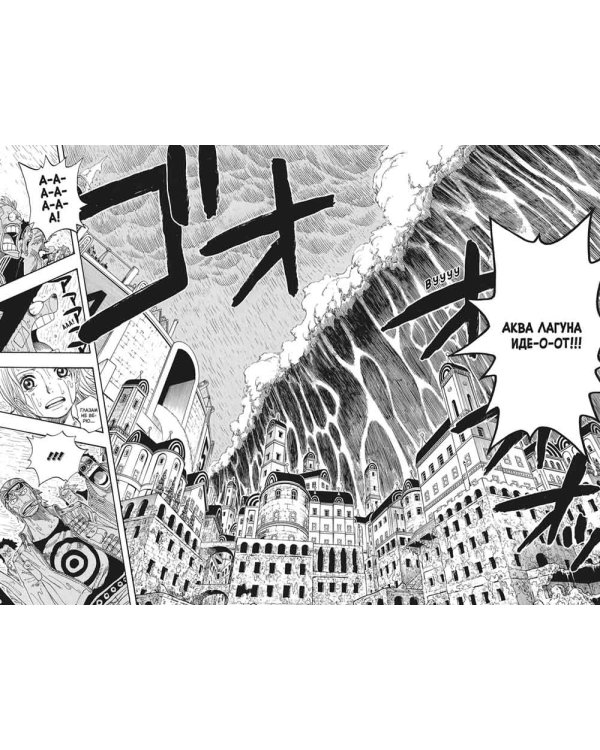 One Piece. Большой куш 13. Противостояние: Кн. 37-39: манга