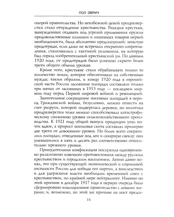 Восстание в Кронштадте. 1921 год