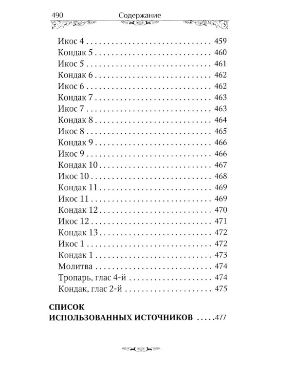Святые апостолы Петр и Павел